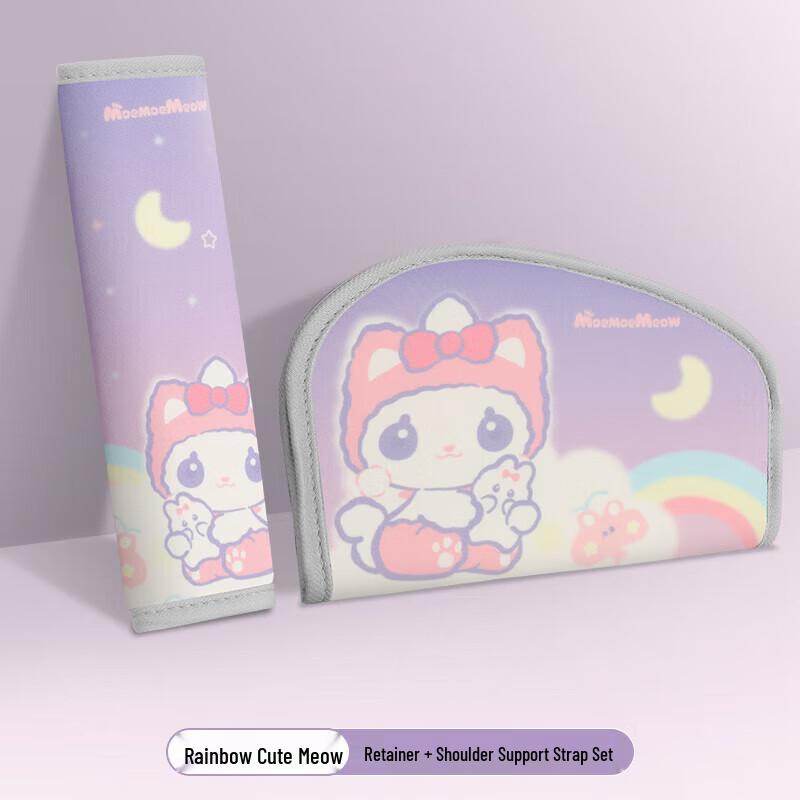 Zhuaimao Cute Cat Dreamland Car Seatbelt Cover Set