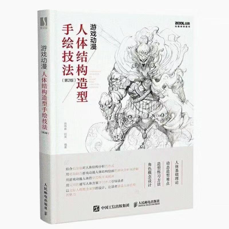 Human Anatomy For Artists Human Body Structure Principle and Painting Teaching Self-study Textbook  Art Collection