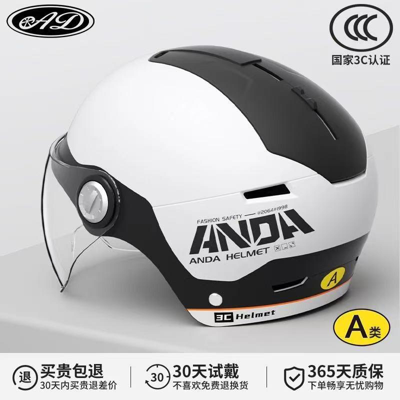 Electric AD Motorcycle Helmet Men Women Half-helmet Sun-proof Car Riding