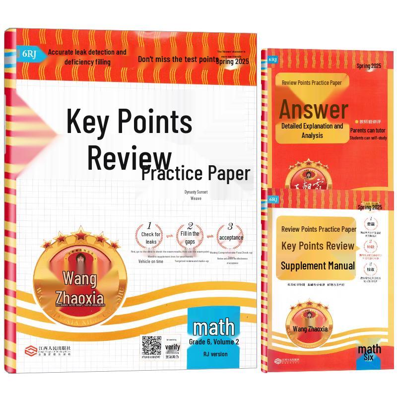 Wang Zhaoxia 2025 Spring Primary School Review & Practice Test Papers