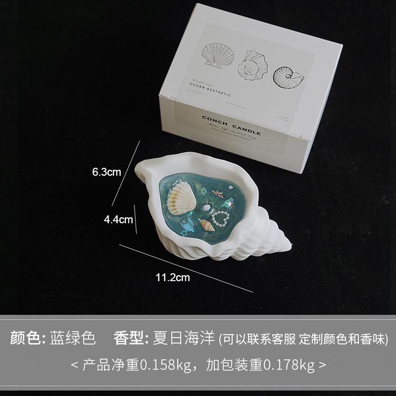 Conch Scented Candle Atmosphere Fragrance Handmade Creative Ornament Shell Modeling Wax