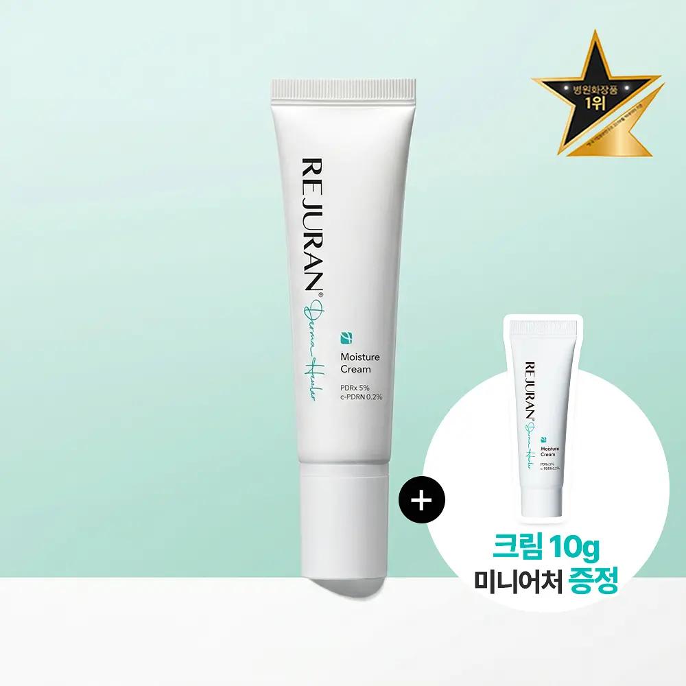 REJURAN Derma Healer Feuchtigkeitscreme 60g Limitierte Edition (+10g)