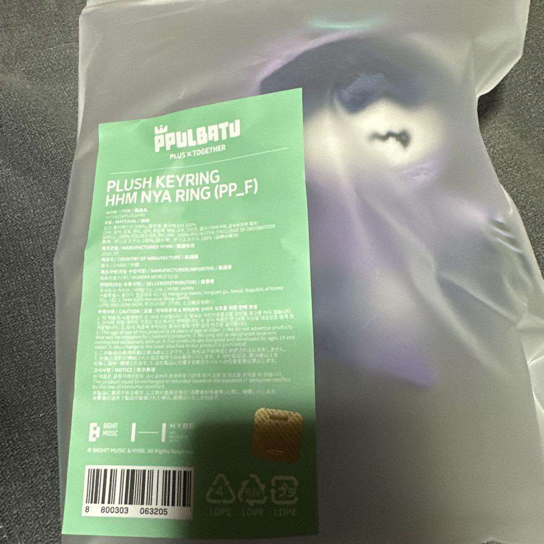 

[Б/У] Humunyarin Purbatu TXT Hueningkai Брелок