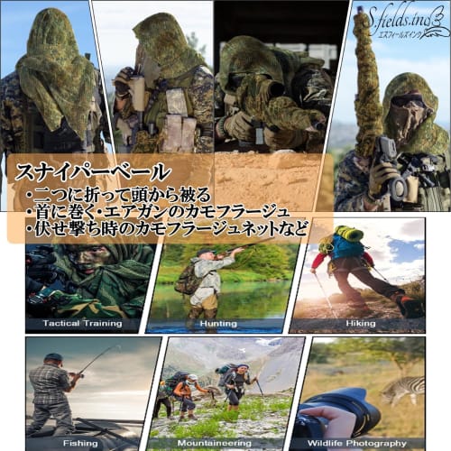 S.fields.inc Sniper Veil Airsoft Military Camouflage Mesh Face Mask (Khaki)