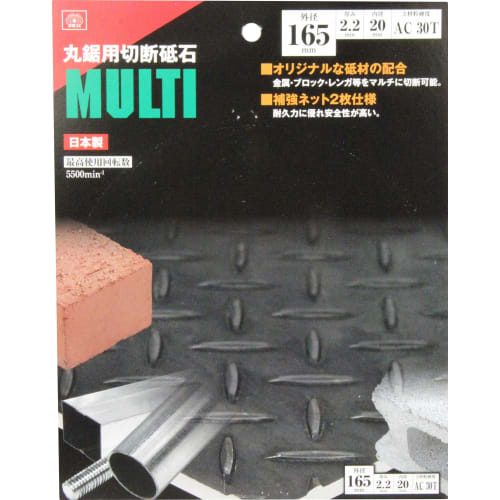 SK11 (SK11) Cutting wheel for circular saw MULTI 165mm 165ÁE.2ÁE0mm Made in Japan