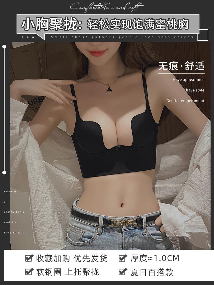 

Traceless small breasts gather and show large secondary breasts, anti-sagging soft steel ring, large u-shaped beautiful back bra, spring and summer 32/70AB