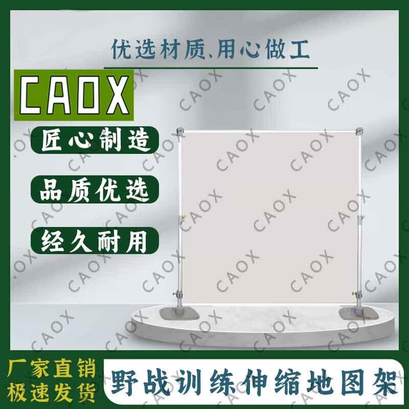 CAOX Outdoor Field Training Telescopic Map Stand