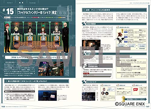 Final Fantasy VII Remake: How To Walk In Midgar (SE-MOOK)