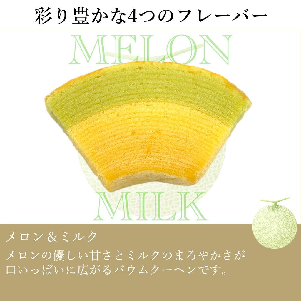 Gift Patisserie Ginza Sembikiya Ginza Fruit Kuchen A (8 Pieces)