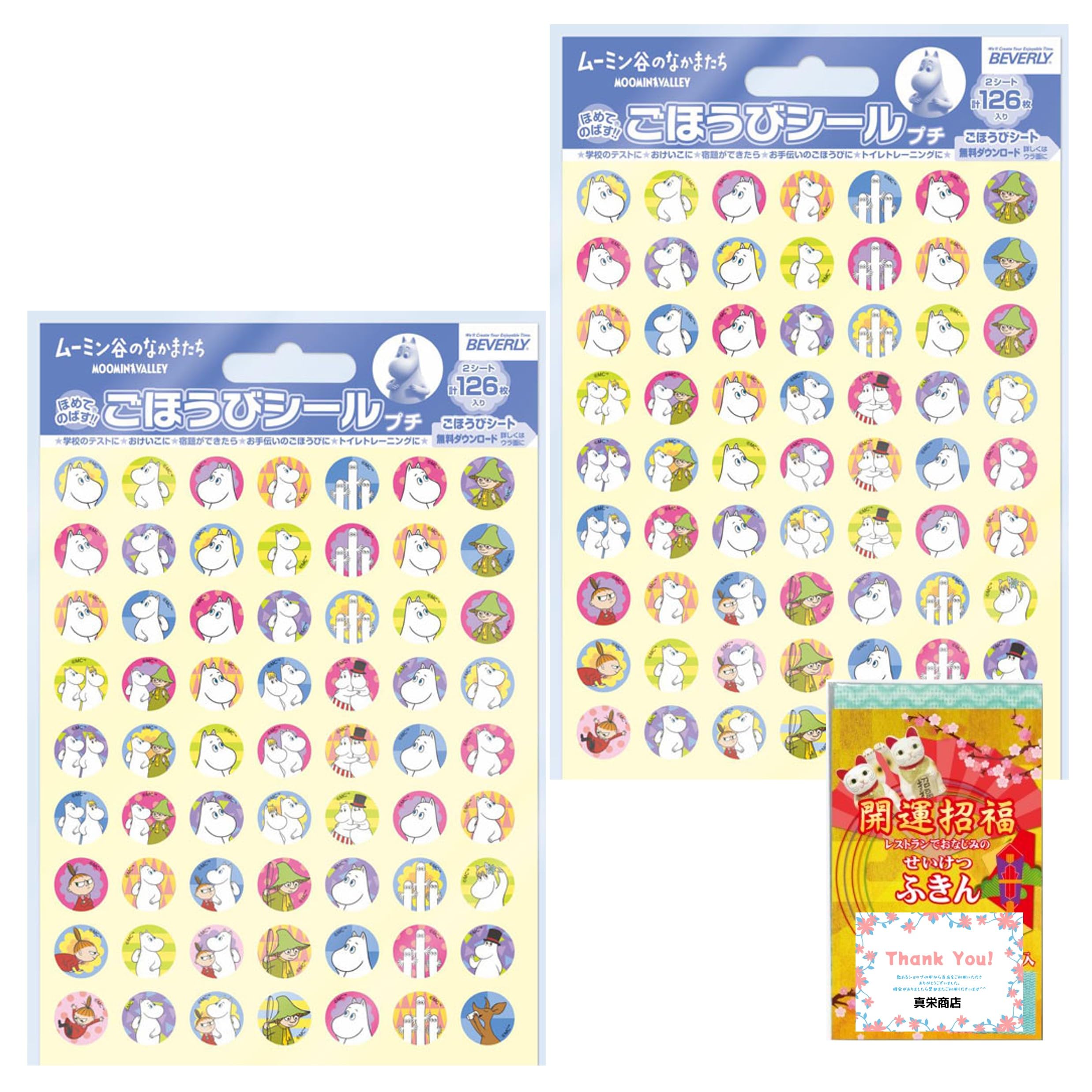 

Набор из 2 наградных наклеек Petit Moomin Наклейки при оптовой покупке с неткаными наградными наклейками с туалетом Большие милые наклейки (126 шт.) (SL-243) -