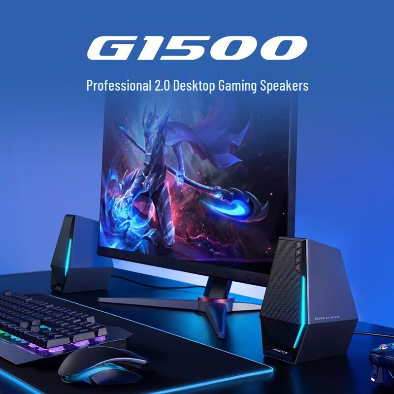 Edifier G1500 2.0 Gaming Desktop Speakers CN plug (adapter included)