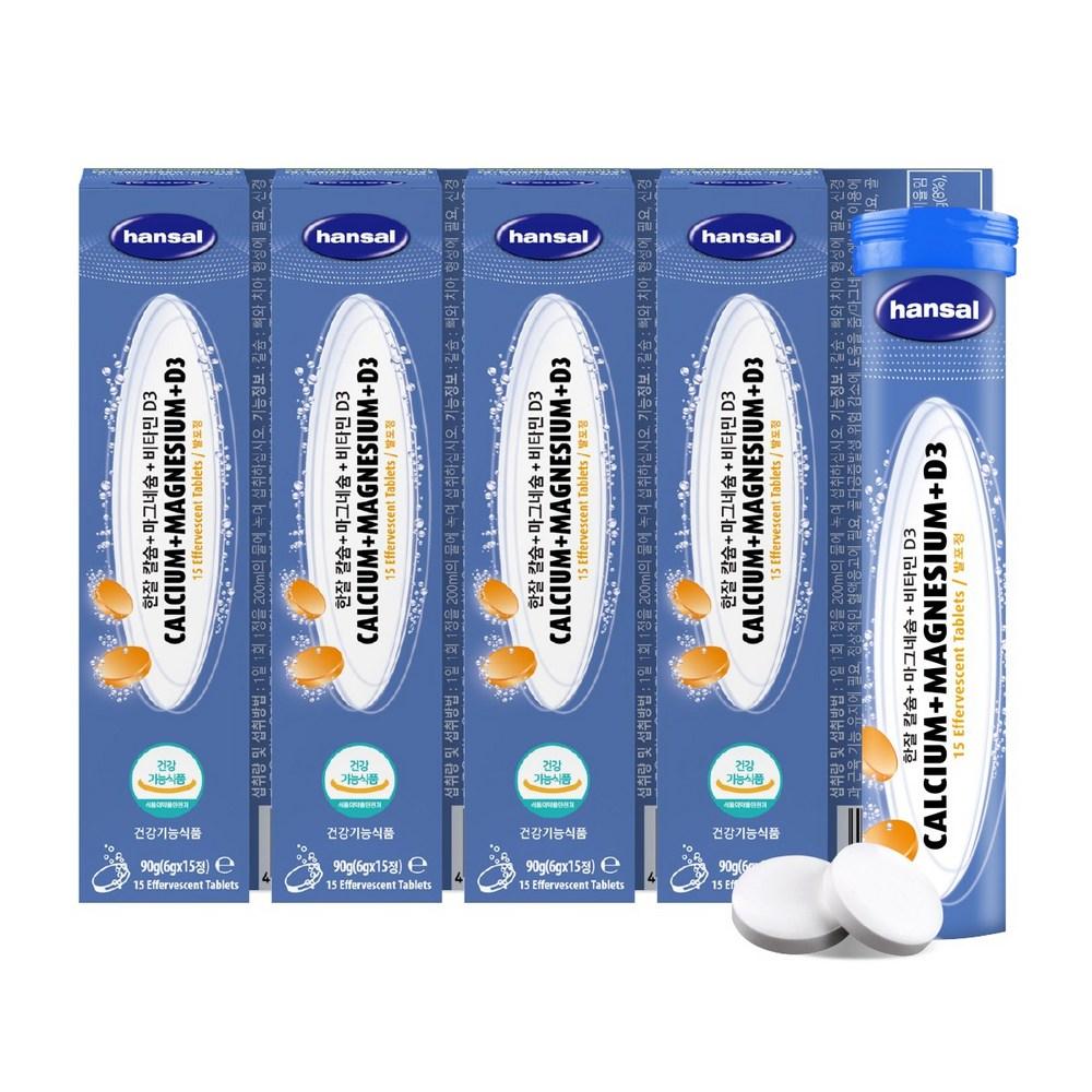 Hanzal German Effervescent Vitamin Calcium + Magnesium + D3 15 Tablets 4 Pcs