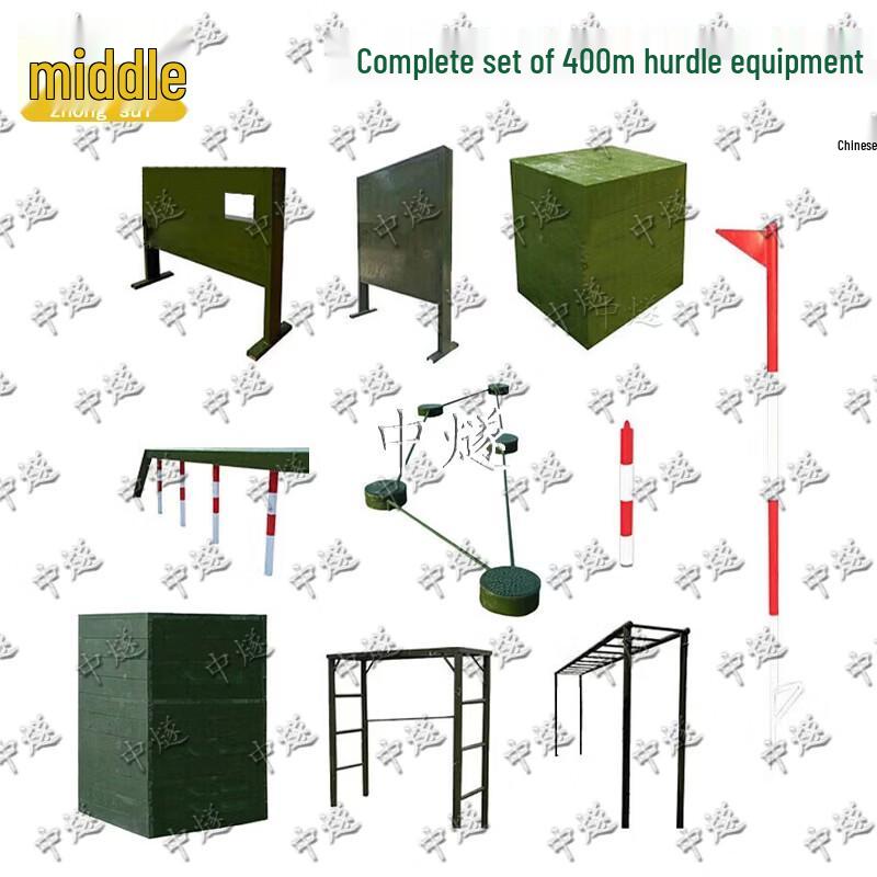 ZhongSui 400m Obstacle Course Training Equipment Set