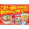 Nissin Foods Demae Iccho Instant 510g x 6 Packungen 5er-Pack Nudeln,