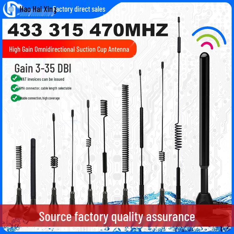 LoRa 433MHz High-Gain Antenna with Suction Cup for Full Frequency Bands (315, 2.4G, 5G, 5.8G) - Ideal for GSM Meter Reading