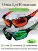 2 Pack Glasses with Red Temples and Red Mirrored, Green Temples and Green Mirrored