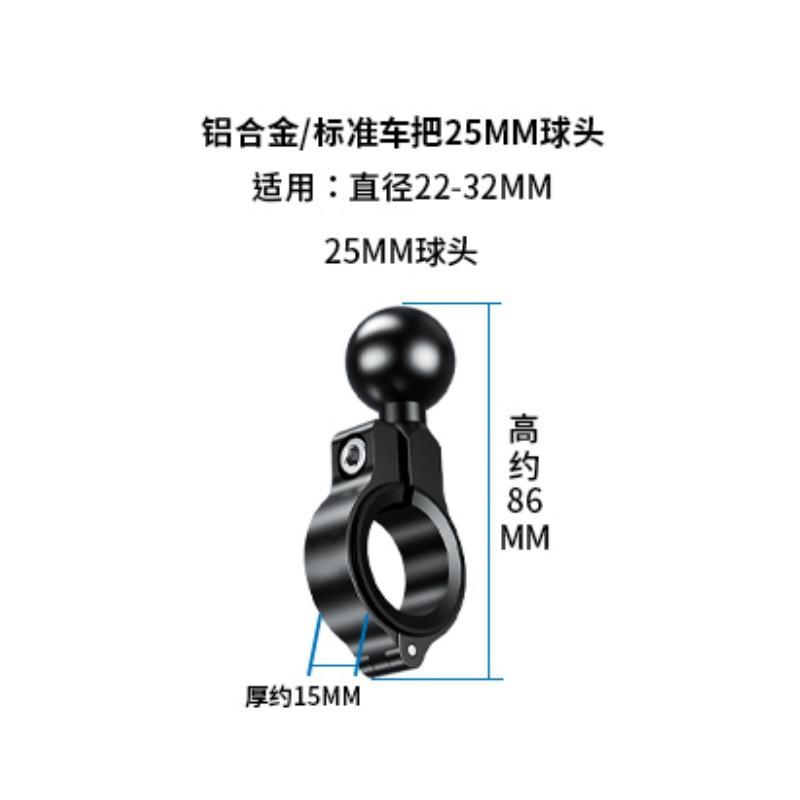 Kewig Kaiweige 1.0inch Ball Head Accessories17mm Ball Head Motorcycle Phone Mount Handlebar Fixed Base
