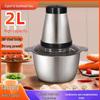 2L Stainless Steel Multi-Functional Meat Grinder & Food Processor