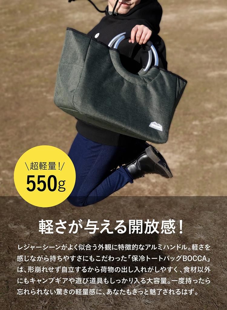 CB Japan Cold Bag Khaki Capacity 17L Lightweight Aluminum Handle Cold Tote Bag BOCCA