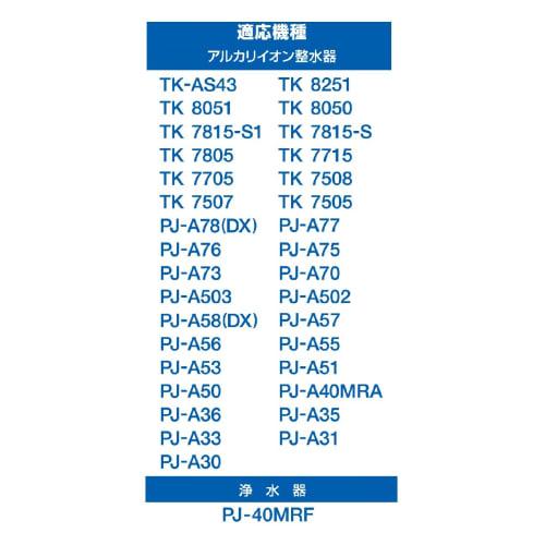 Panasonic water purifier cartridge TK-AS43C1