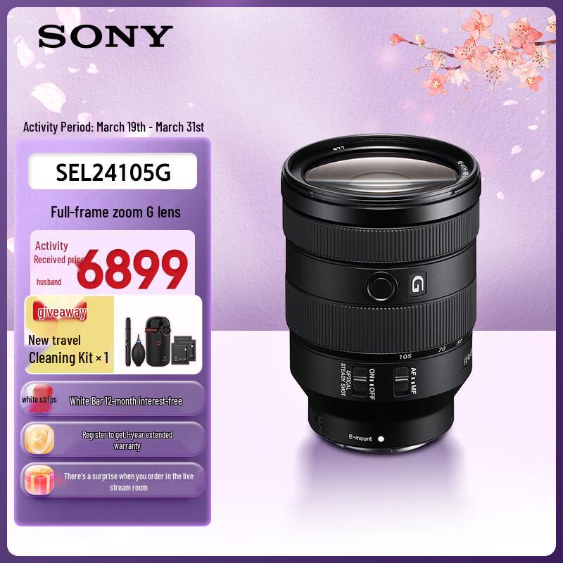 

Объектив Sony FE 24-105mm F4 G OSS для полнокадровых камер с байонетом E