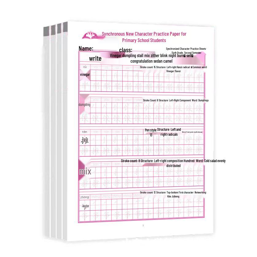 Chinese Character Practice Copybook for Grades 1-3: First & Second Semester Tracing Workbook
