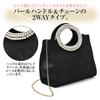 Plex 2-Way Pearl Handle Party Bag, Black, Women's, Lace Design, Gorgeous and Elegant (Black Pleated)