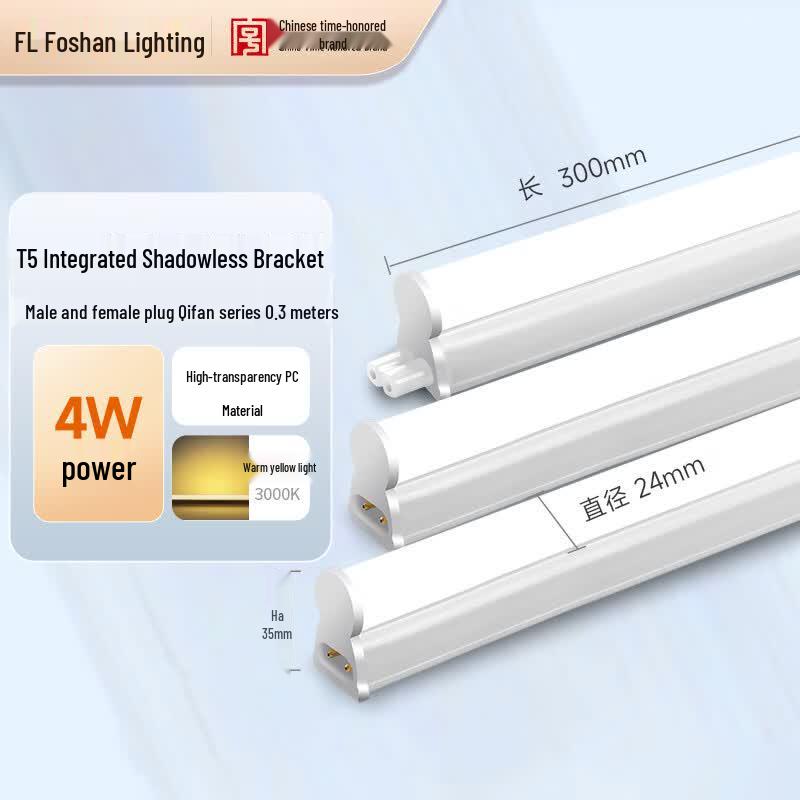FSL T5 Integrated LED Tube Light with Bracket