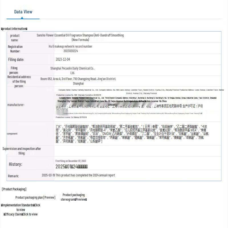 Sansheng Flower Essential Oil Anti-Dandruff & Smoothing Shampoo