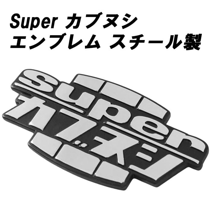 Beetle Emblem Steel Turnip Lord Super Cub Sticker Motorcycle Cub Super Cub Hunter Cab