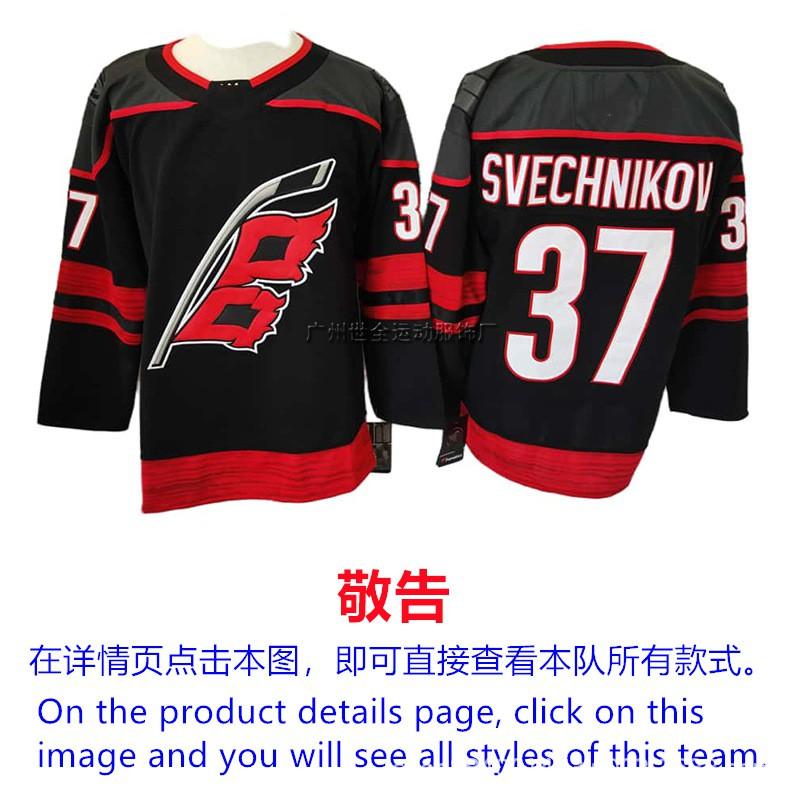 Mens Ice Hockey Jersey Custom Team Embroidered Cotton Blend Practice Uniform Flyers Avalanche Ducks Rangers