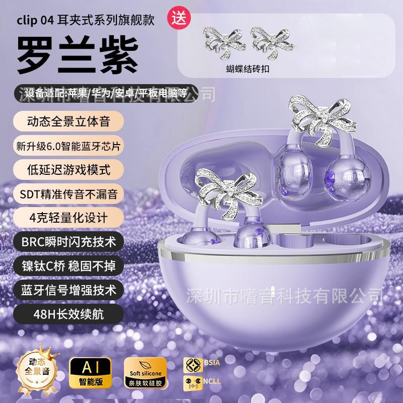 Kolczyki kokardki diamentowa klamra nowy zestaw słuchawkowy Bluetooth pierścień gwiazda klips na ucho bezprzewodowy zestaw słuchawkowy Bluetooth długa żywotność baterii zestaw słuchawkowy z redukcją szumów