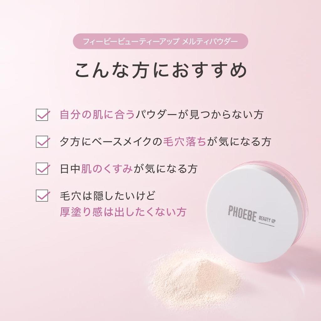 PHOEBE BEAUTY UP MELTY POWDER Melty Powder Face Powder Loose Powder Shiny Finish Made in Japan Hyaluronic Acid Collagen (Phoebe) Skin-friendly