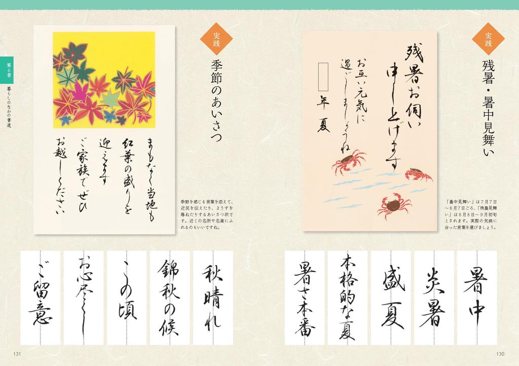 Learn the Basics with This Small Brush Calligraphy Course Beginner's