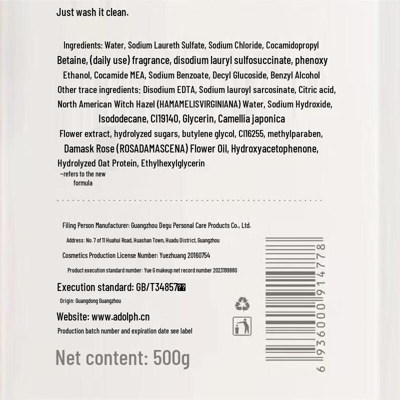 ADOLPH Plant Extract Nourishing Shower Gel