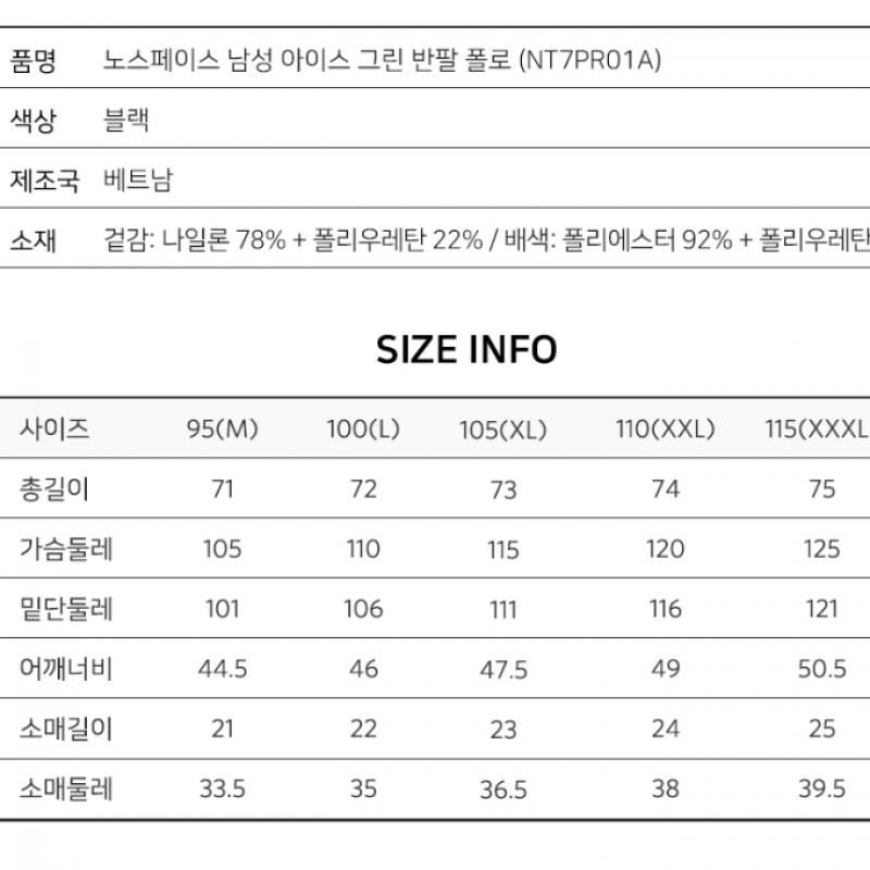 The North Face Men S Ice Field Short Sleeve Polo Shirt Nt7pr01a