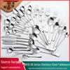 1010 Stainless Steel Western Cutlery Set: Steak Knife, Fork, Spoon, Dessert Spoon, Serving Fork, and Ice Spoon.
