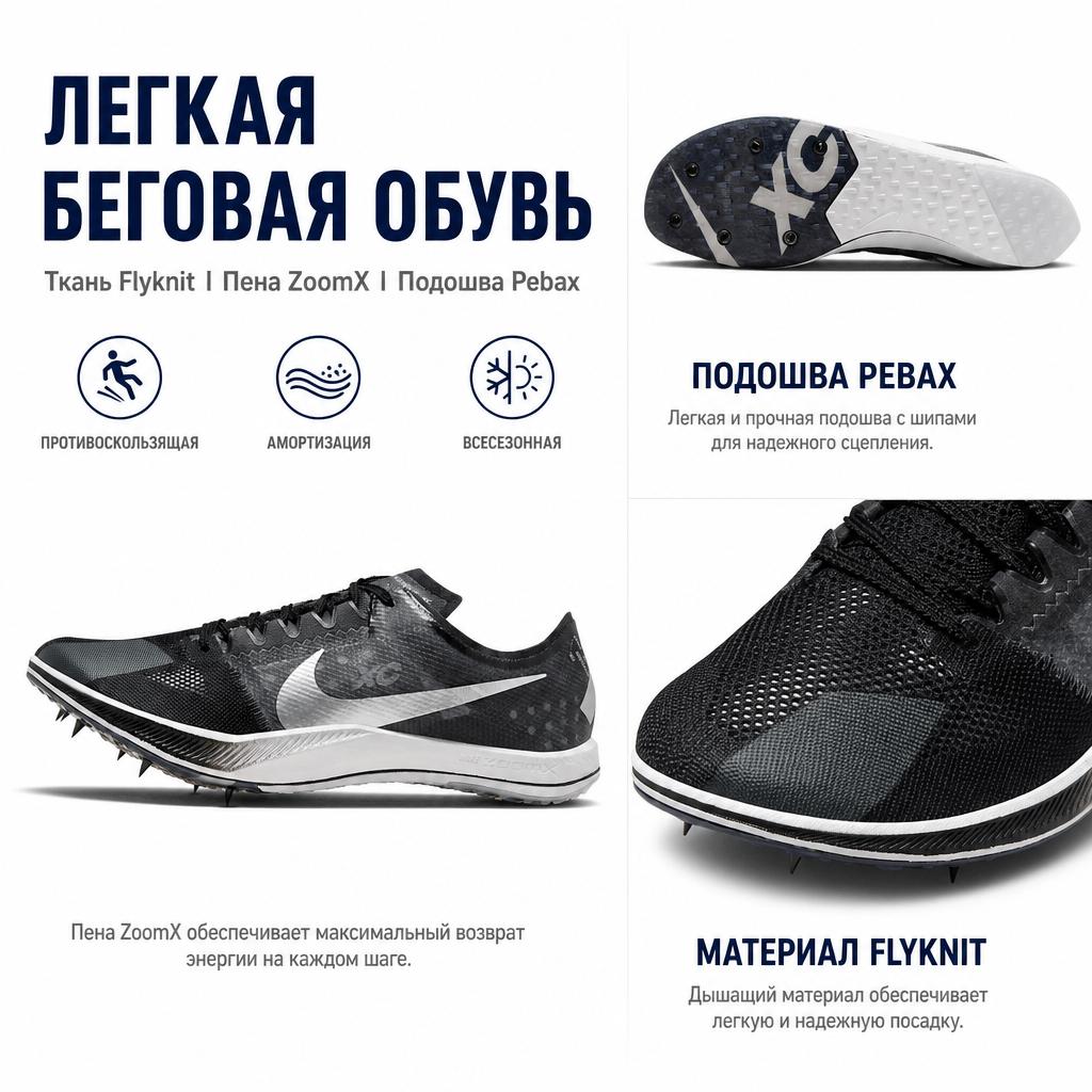 Nike ZoomX Dragonfly Black Metallic Silver Unisex Sneakers Dark-Smoke-Grey White DX7992-001
