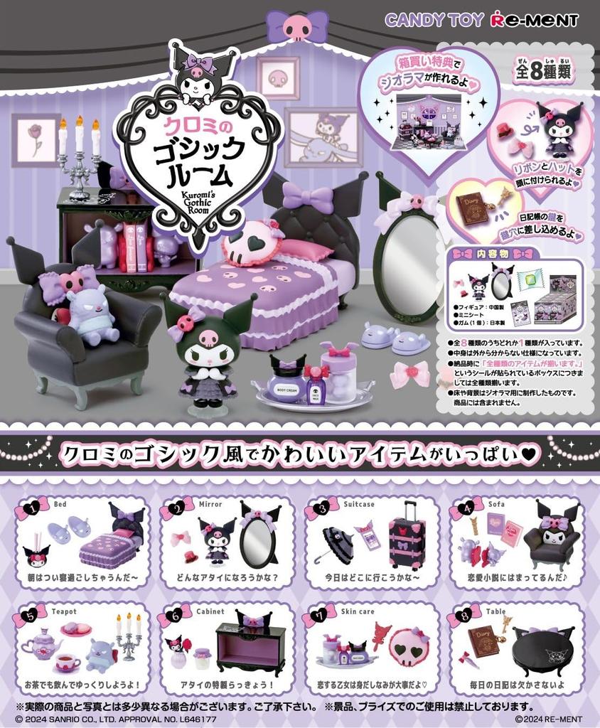 Rement Sanrio Gothic Room 1BOX Environ H115 x L70 x P50mm Fabriqué en PVC ABS de Kuromi,