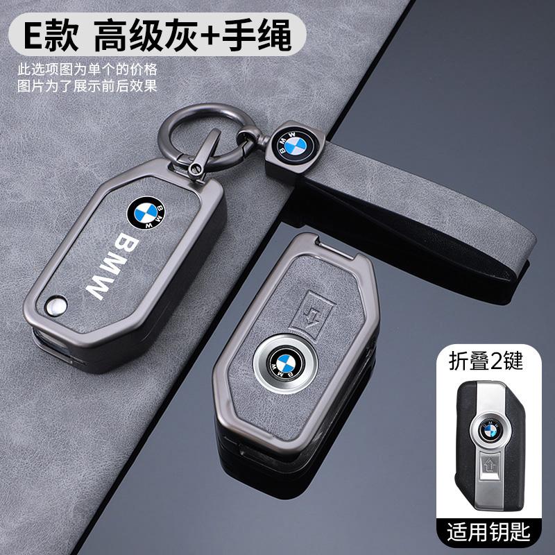 AAAPX1 Motorcycle Remote Key Case Shell Cover for BMW K1600B R1250GS R1200GS F750GS F850GSR1200RS R1200RT F900R F900XR Accessories