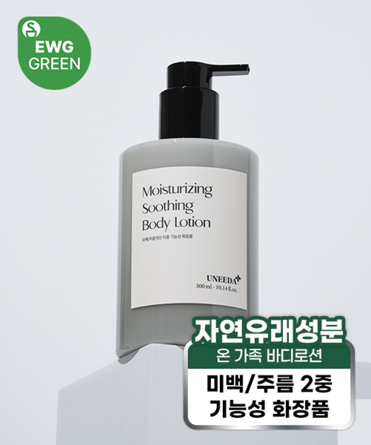 Moisturizing Soothing Body Lotion, Dual Function for Whitening and Anti-wrinkle Improvement