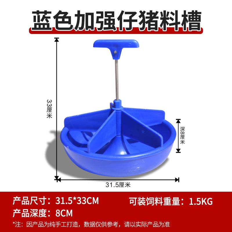 Plastic Feeding Trough Thickened Piglet Nursery Trough Bed Pig Feeding Trough