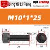 High-Strength Black Hex Socket Head Cap Screw, M8-M48, Fine Thread, Full Thread, Fine Pitch