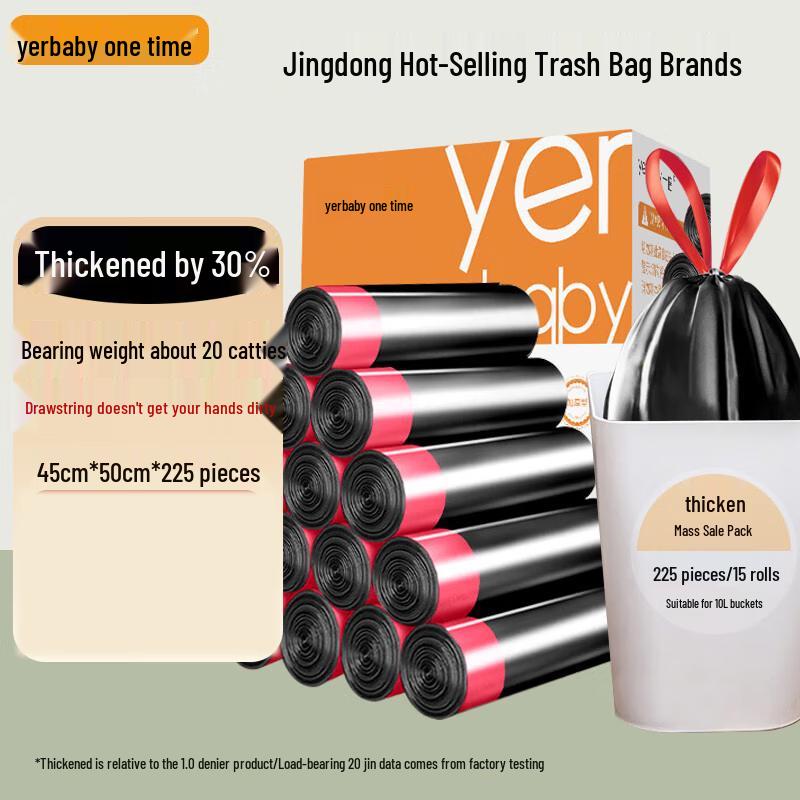Thickened Drawstring Trash Bags