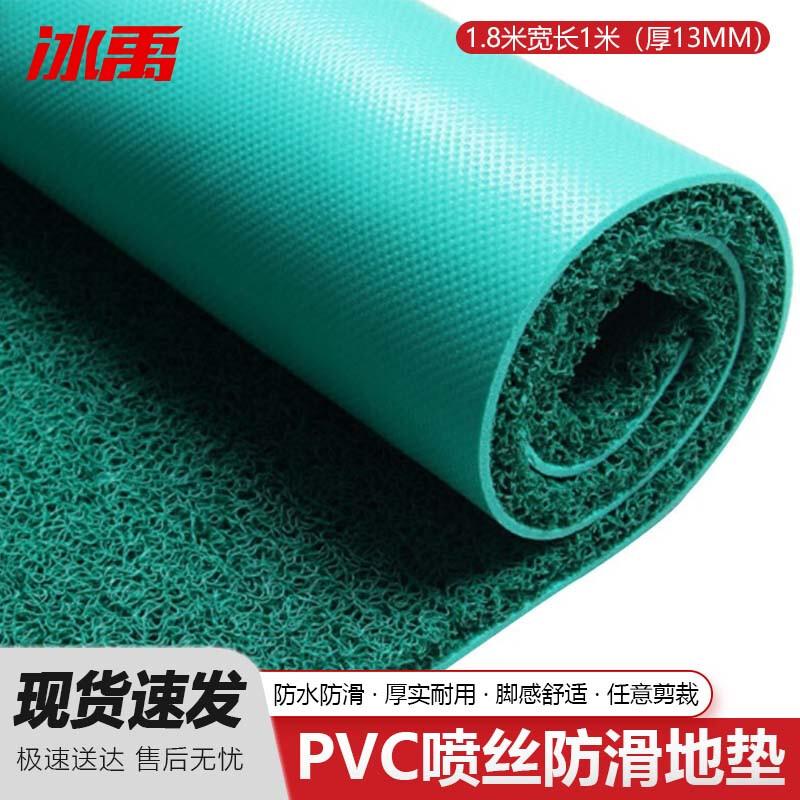 Bingyu Entrance Dirt Trapper PVC Coil Mat 1.8m x 1m (13mm Thick)