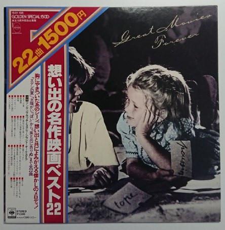 

LP Record ENSEMBLE PETIT SCREENLAND ORCHEST Great Movies Forever 15AH438 CBS SONY 1978 Japan Obi New Age Easy Listening Used