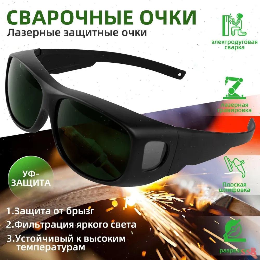Safety Goggles