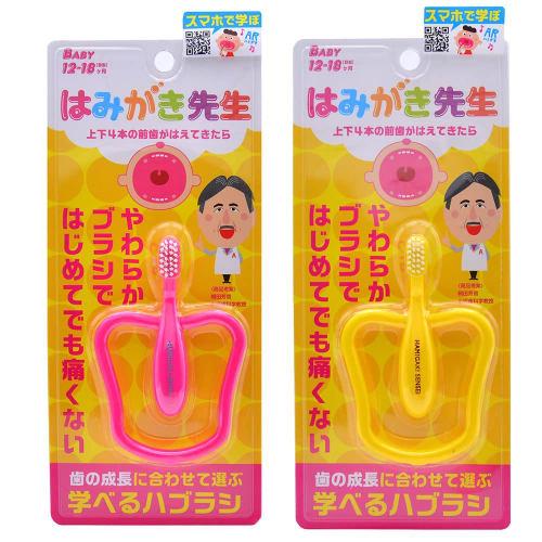 Okamura Hamiki Sensei Baby Ring Toothbrush for when the four front teeth (top and bottom) have erupted (Color cannot be selected) Pink or Yellow, 1 pi