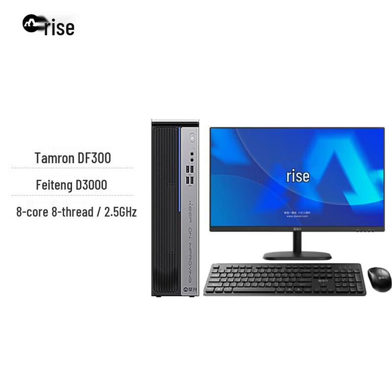 IPASON Tenglong DF300 Desktop PC (23.8-inch Display Bundle) (CN version)