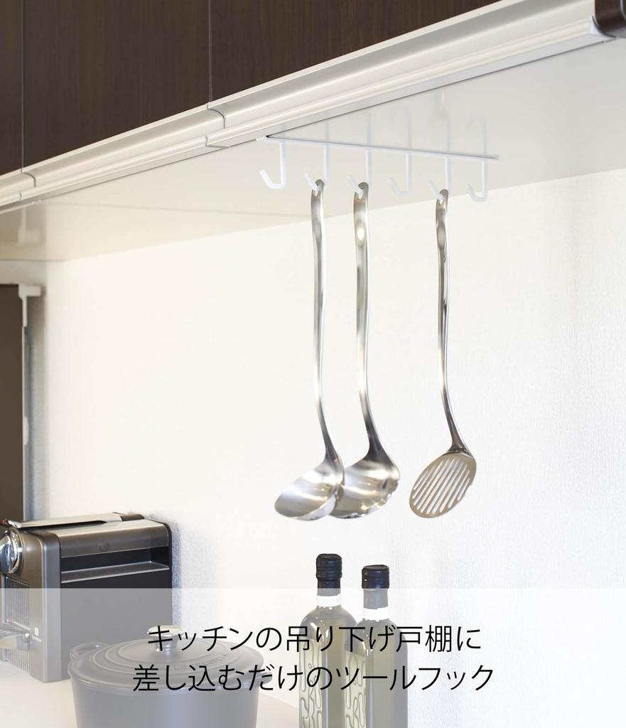 Yamazaki Tower Kitchen Tool x D26 x Model 7117 Under-Cabinet Hook, White, Approx. W1.5 H6.5cm,